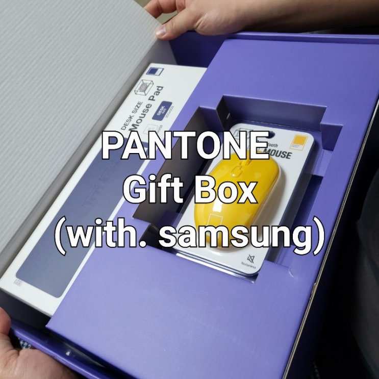삼성갤럭시탭사고 pantone Gift Box !!!짱귀 (언박싱ㅋㅋㅋ)