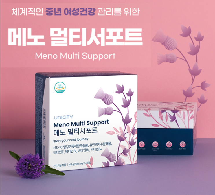  메노 멀티서포트 | 체계적인 중년여성 건강관리 | 유니시티코리아