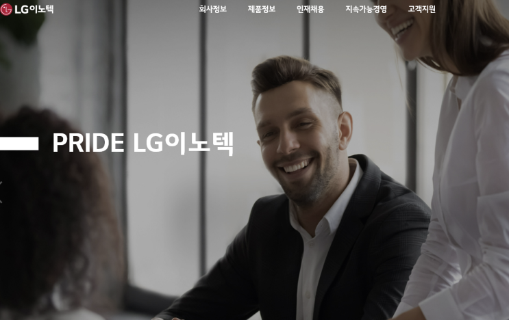 LG이노텍! 첨단 반도체용 기판사업에 4130억원 투자! 1조원 베팅한지 불과 한달만에 추가투자! 