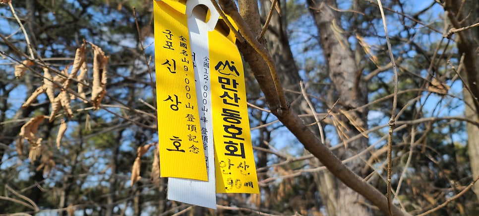 정봉산 사진 5