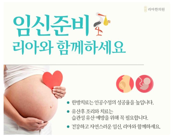 인천난임치료지원사업 인천서구지정한의원입니다.