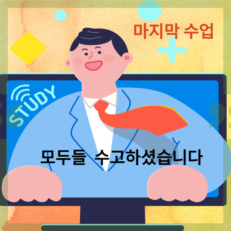  2022년 2월 22일 블로그 마지막 수업