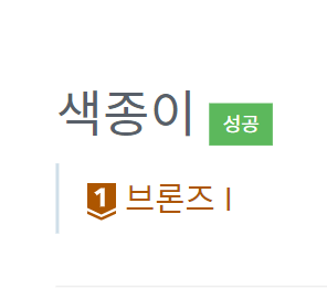  [파이썬] 백준 2563. 색종이