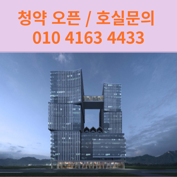  [신평 리드원] 청약 오픈 호실문의 / 업무시설이란 ? 모델하우스 방문