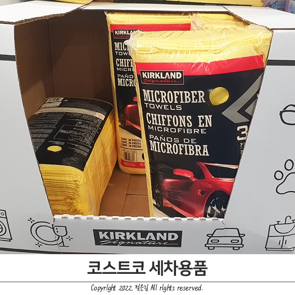 코스트코 세차용품 차량용품 종류 총정리! 코스트코 세차용품 차량용품 종류 총정리!