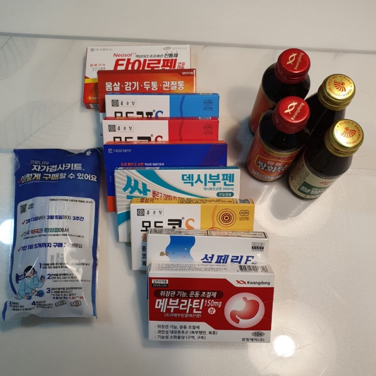 오미크론 치료약 구입 후기 / 코로나 증상.상황별 재택치료 / 코로나 대비 가정상비약 오미크론 치료약 구입 후기 / 코로나 증상.상황별 재택치료 / 코로나 대비 가정상비약