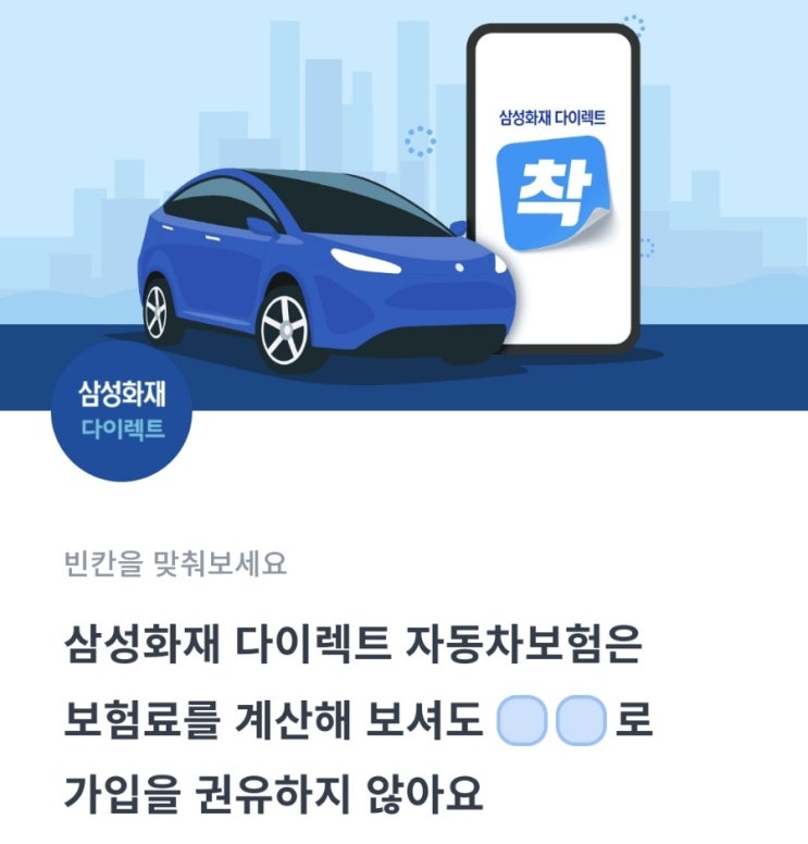 2022.02.22 17시 토스 행운퀴즈 정답 [삼성화재 다이렉트]