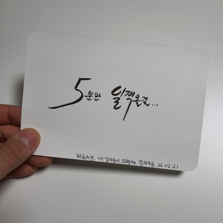  조금 늦은 업로딩. 14번째 캘리그라피