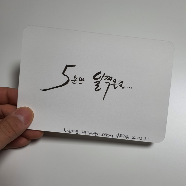 조금 늦은 업로딩. 14번째 캘리그라피