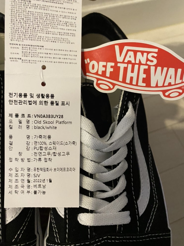  반스 올드스쿨 플랫폼 ㅣ 남자 사이즈 275 후기