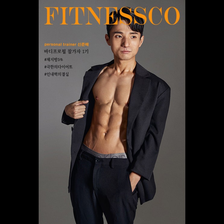  전주다이어트 바디프로필 피트니스코 바디챌린지1기 최정*님 후기 (Personal Trainer 신준배)