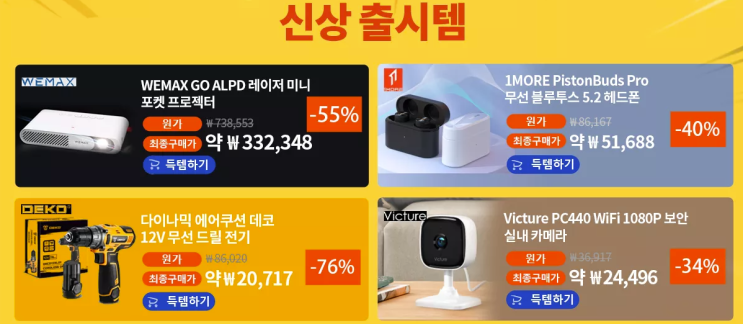  알리익스프레스 프로모션코드 2월 $10 할인