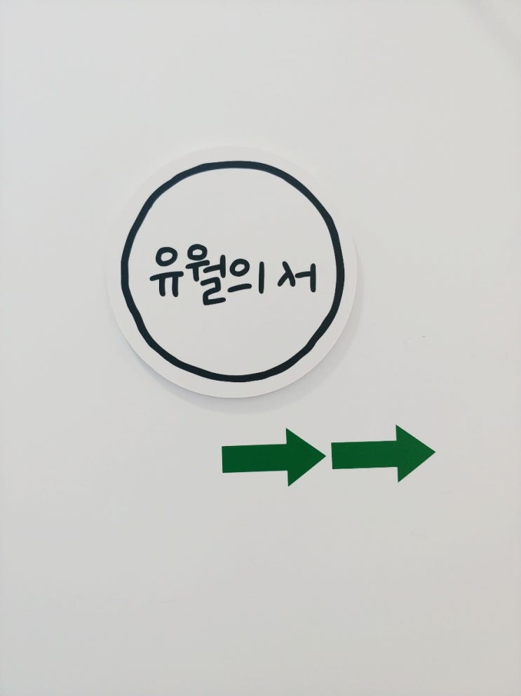  구월동카페 궐리단길카페 유월의서