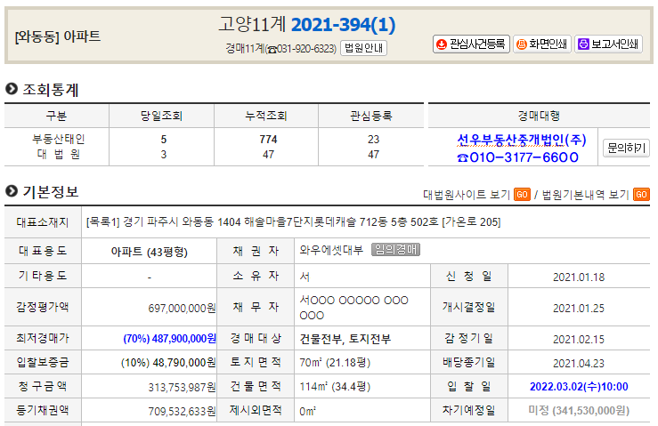  파주 와동동 해솔마을7단지롯데캐슬