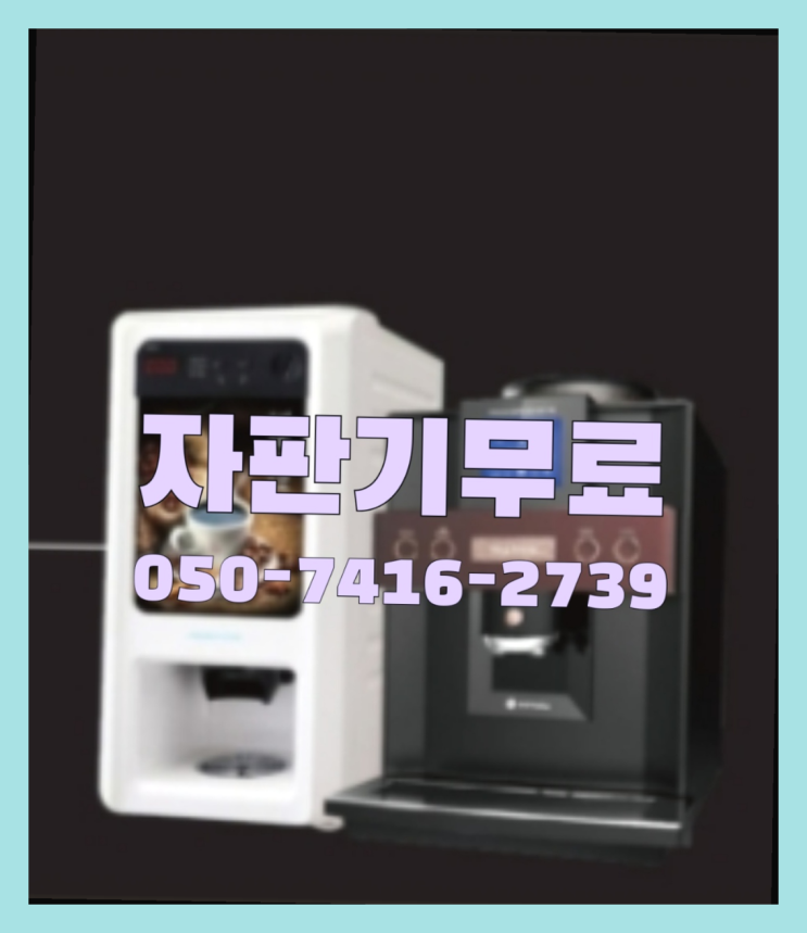  부림동   무상임대/렌탈/대여/판매 저렴한 올커벤 저렴한곳