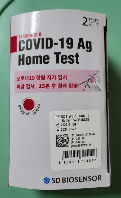  코로나 자가진단키트, 코로나19 항원 자가 검사 테스트 사용방법