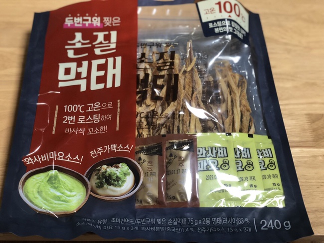  [후기] 슈퍼에서 겟한 ‘두번구워 찢은 손질 먹태’