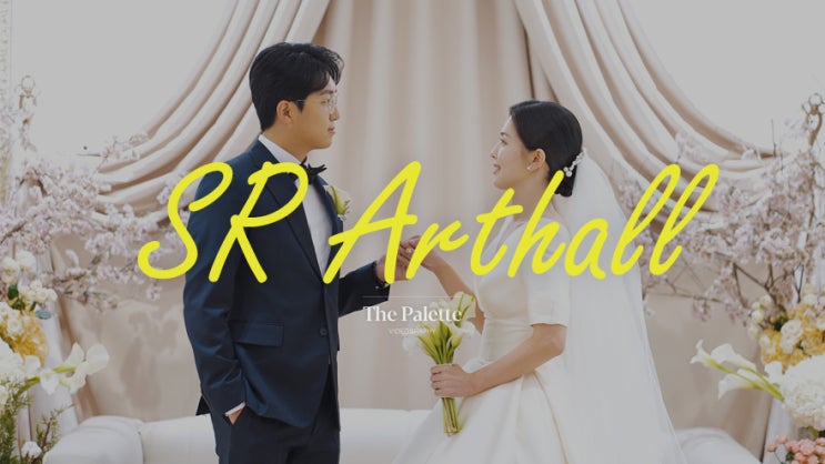  [4K] 상록아트홀_뮤직비디오 웨딩영상, 본식DVD / 더팔레트