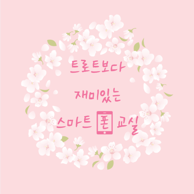  아시아드홈플러스 문화센터 봄학기 개강