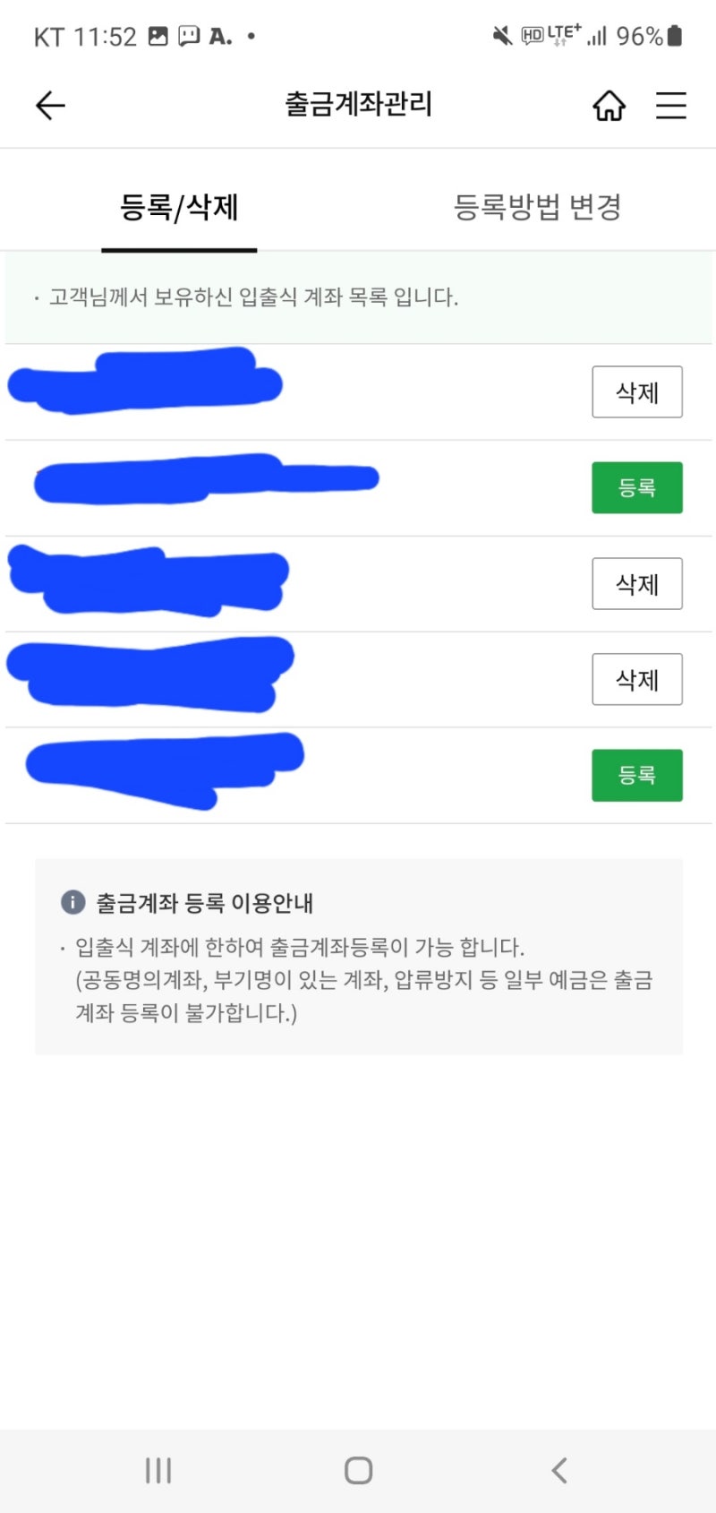 청년희망적금 가입오류(?) 출금계좌 등록하기 (농협은행, nhbank, 서비스가 불가한 계좌) : 네이버 블로그