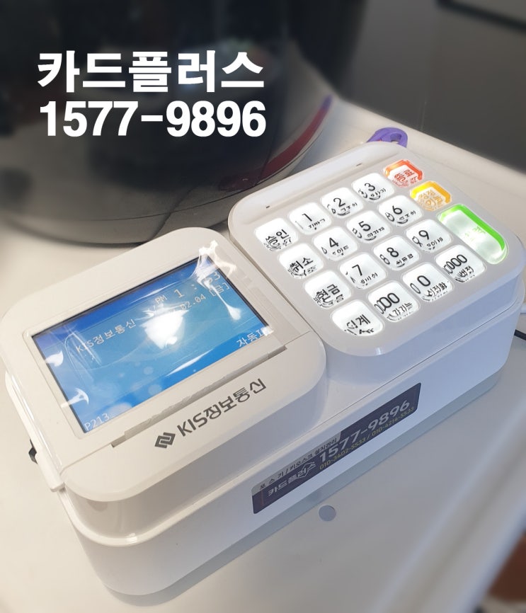  울산카드단말기 친절한 상담과 설치/관리