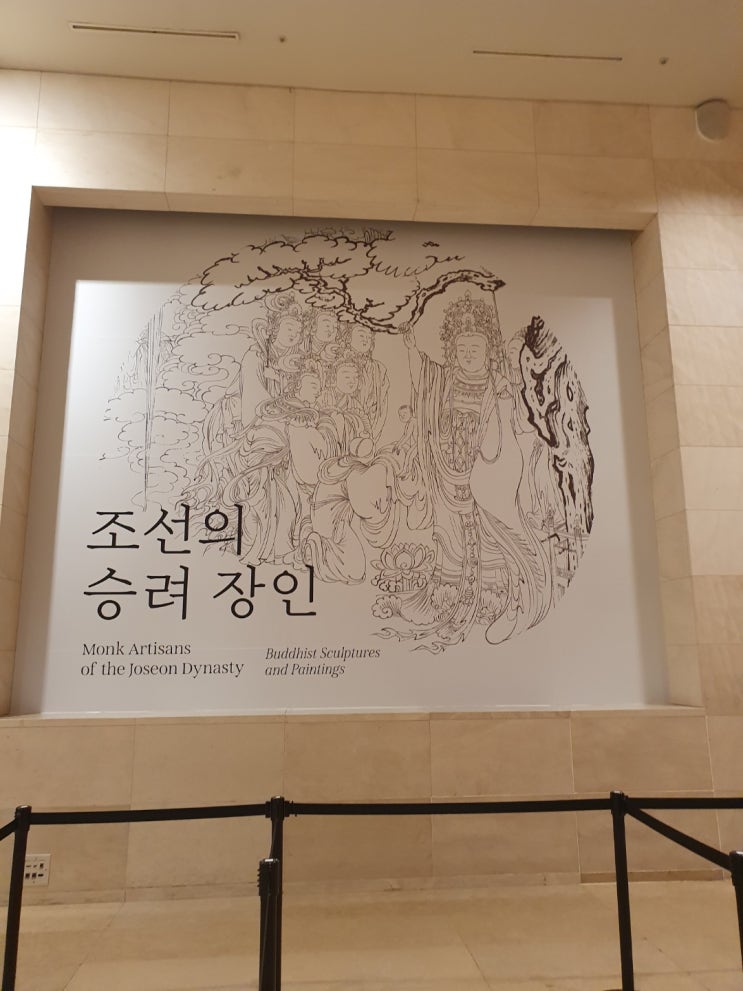 국립중앙박물관 특별전시 조선의 승려 장인 ~2022.03.06까지 국립중앙박물관 특별전시 조선의 승려 장인 ~2022.03.06까지