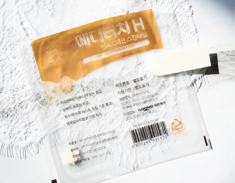 점빼고 재생테이프 연고 언제까지? 점뺀 후관리 완벽정리! : 네이버 블로그
