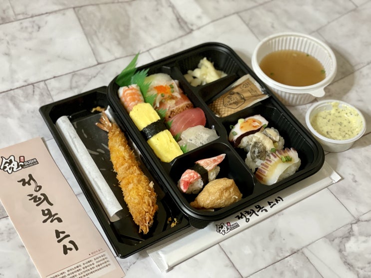 창원 상남동 초밥 맛집 정희옥스시 포장후기 창원 상남동 초밥 맛집 정희옥스시 포장후기