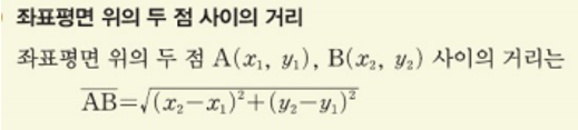  세점 A(-2,3), B(4,5), C(0,7)을 꼭짓점으로 하는 삼각형ABC의 외심의 좌표와 외접원의 반지름의 길이를 구하는 풀이과정과 답을 쓰시오