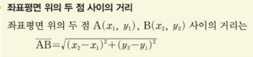 세점 A(-2,3), B(4,5), C(0,7)을 꼭짓점으로 하는 삼각형ABC의 외심의 좌표와 외접원의 반지름의 길이를 구하는 풀이과정과 답을 쓰시오