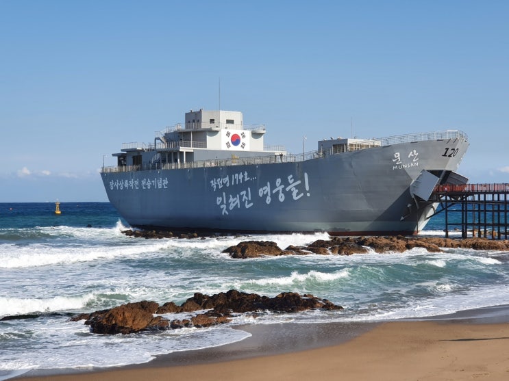  영덕여행 중 가장 뜻깊게 둘러본 장사상륙작전 전승기념관