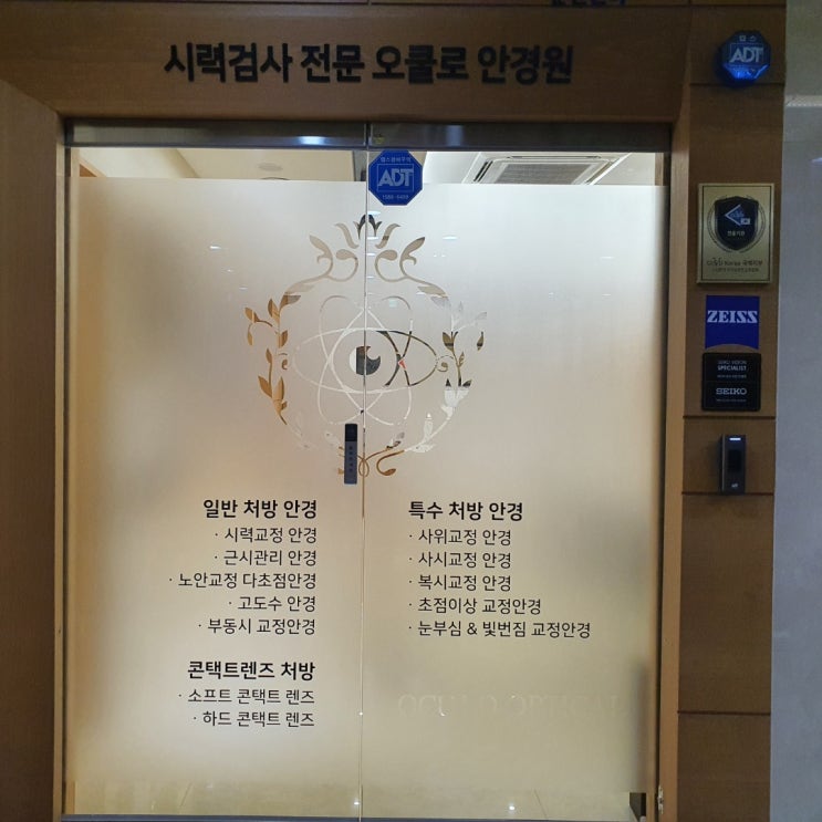  대전 시청역 안경원에서 1:1 맞춤시스템으로 퀄리티 높은 검안 및 설계를 받으세요.