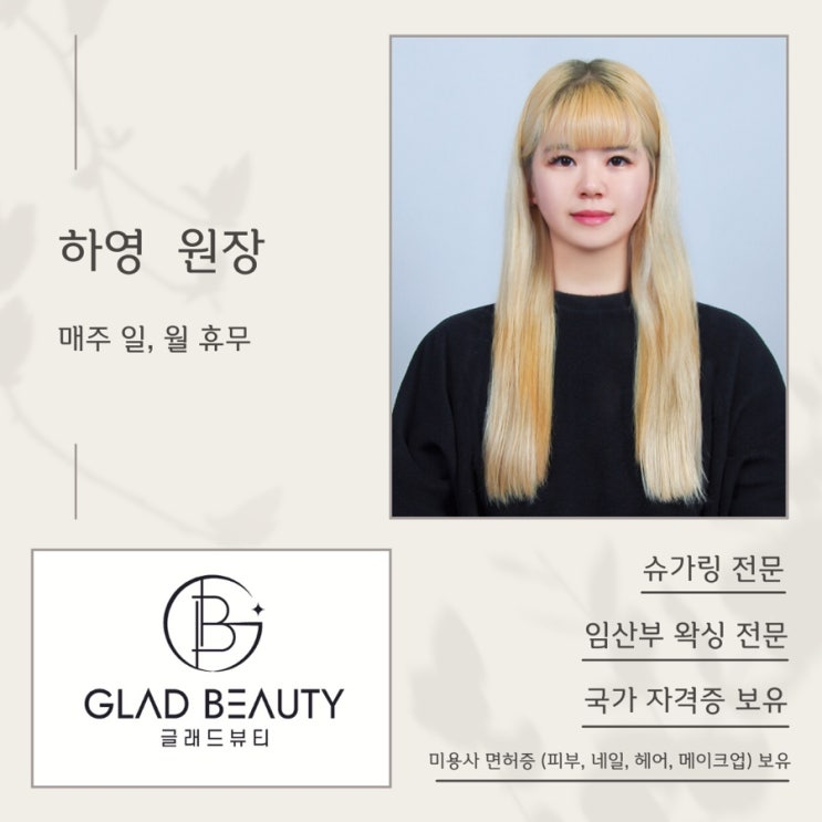  원장 별 예약가능 시간대, 휴무일 공지