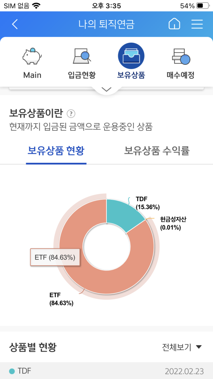  22-02-23 퇴직연금 DC형 현황