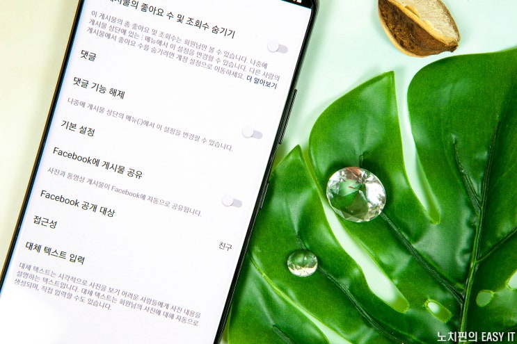  갤럭시 인스타 페북 연동 해제 방법, 이건 꼭 알아야할 꿀팁!