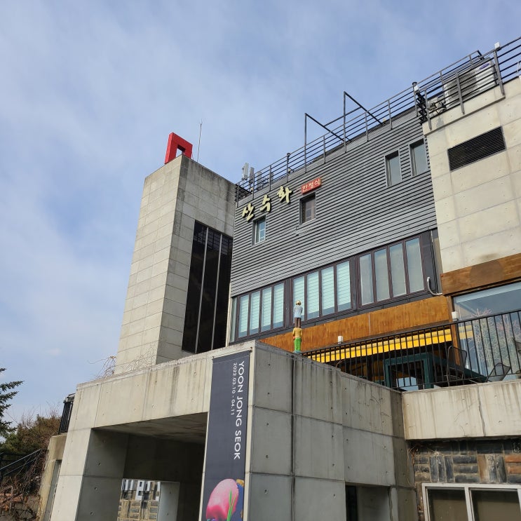  서현 율동공원 한정식 맛집 - 산수화