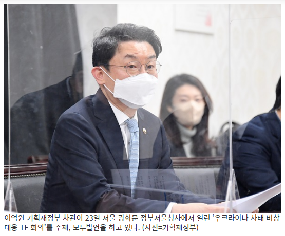 정부 “우크라이나 사태, 경제 영향 크지 않아…에너지·금융 일일점검”_정책브리핑