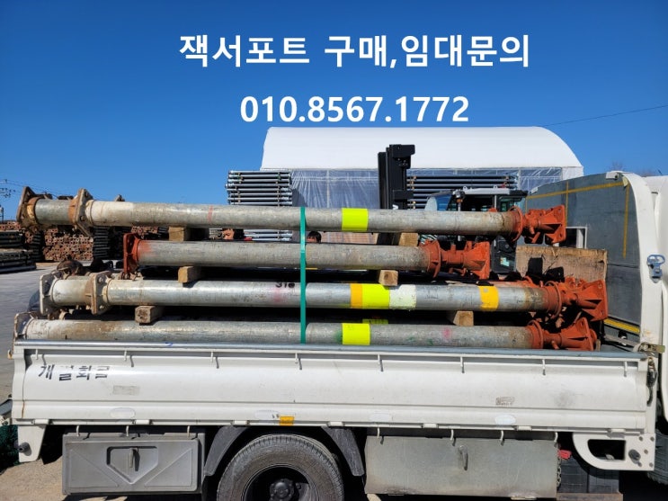  22년 2월 24일 경북 포항 잭써포트 출고