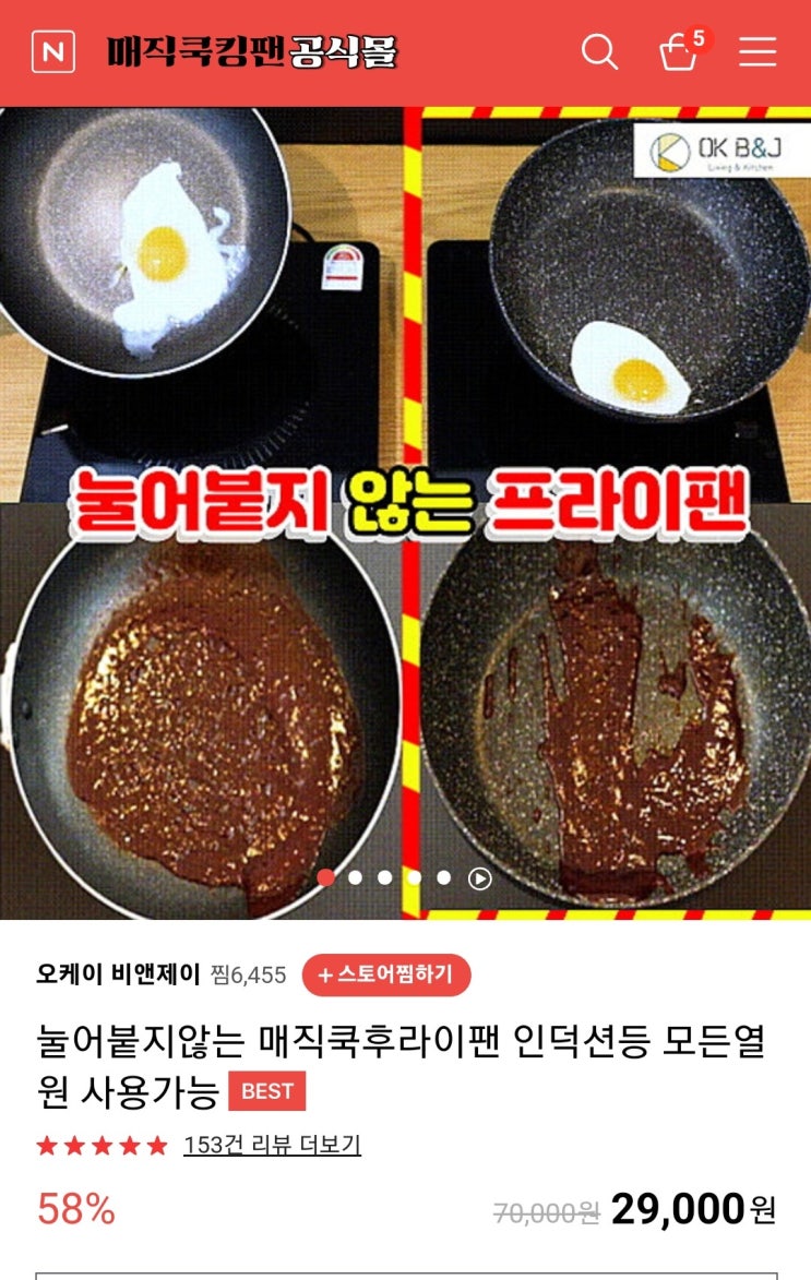  코팅이 좋은 28cm 궁중팬 - 사용하고 있는 궁중팬이 넘 오래되서 교체