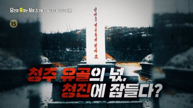 518 음모론 북한 개입설 청주 430 유골정체 살인 지만원 광수찾기 당신이 혹하는 사이 518 음모론 북한 개입설 청주 430 유골정체 살인 지만원 광수찾기 당신이 혹하는 사이