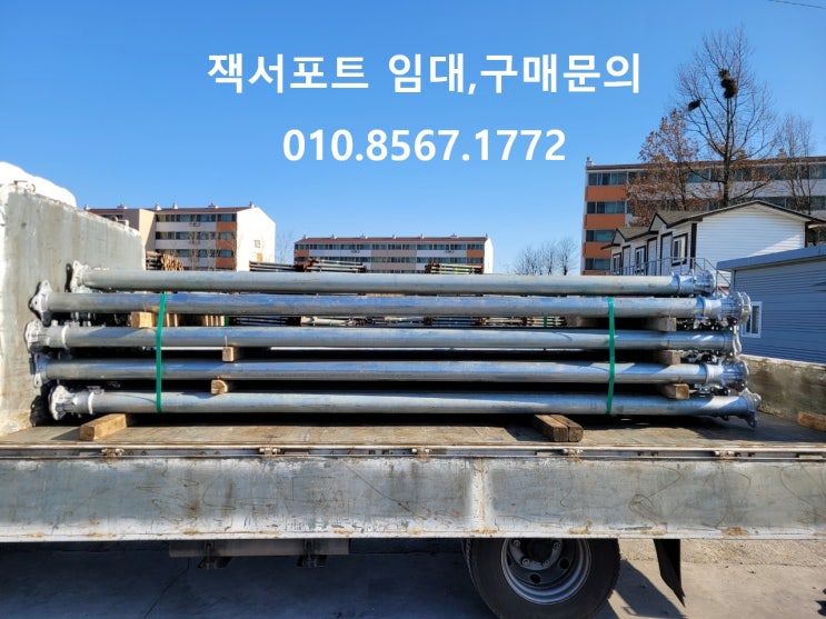  22년 2월 24일 경기도 화성시 잭서포트 출고