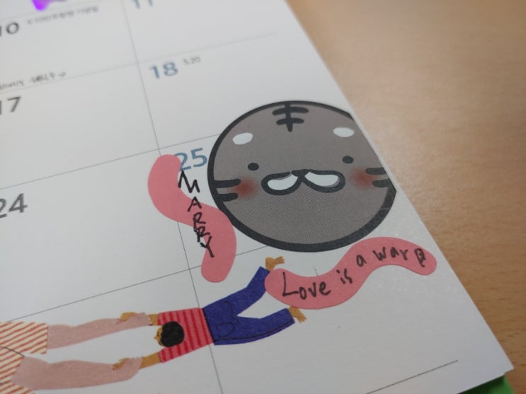  결혼기념일 계산기 꼭 기억할 날