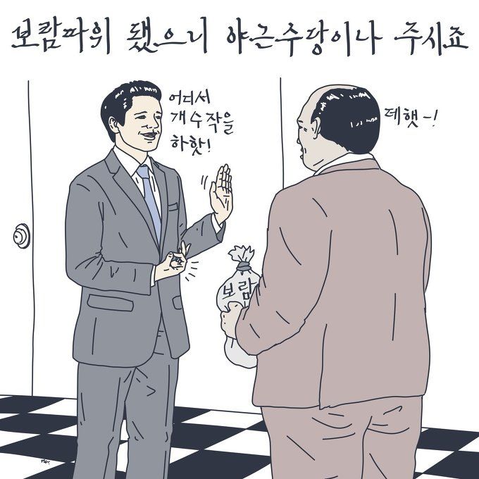  회사 생활, 업무와 인간관계로 힘들 때