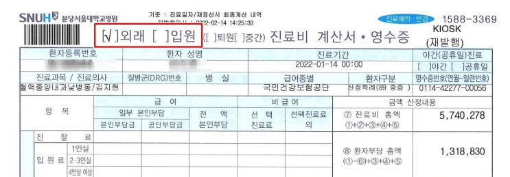  17. TCHP 2차 항암 부작용 + 표적치료비 실비보험 청구하기