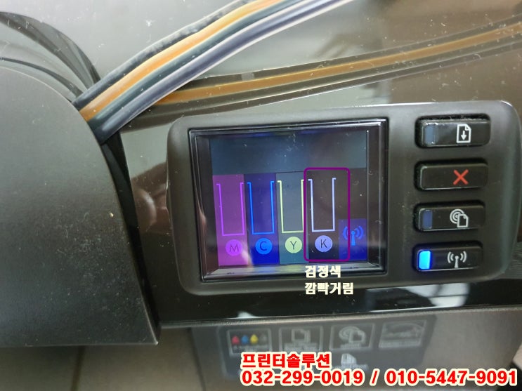 인천 남동구 서창동 가정집 hp8100 무한잉크 프린터 잉크공급 문제로 잉크공급기 교체 당일 출장 수리 AS