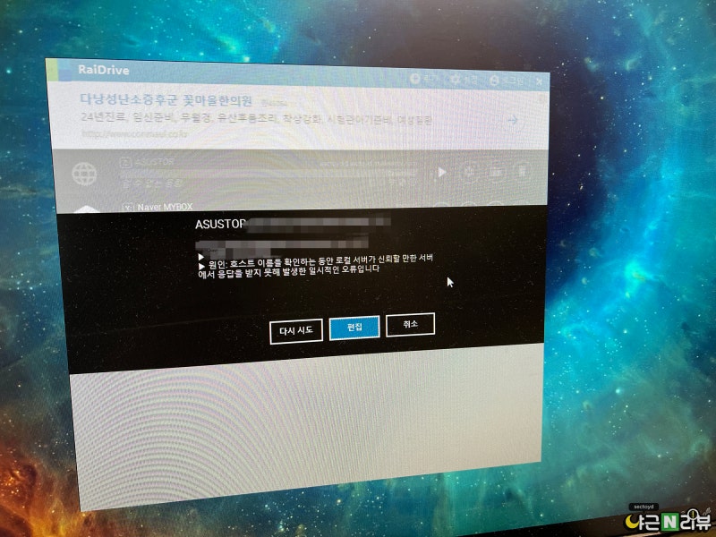 deadbolt 랜섬웨어에 asustor nas가 감염되었네요 네이버 블로그