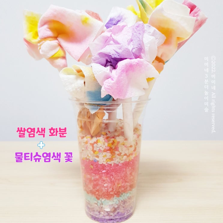  미술놀이했던 것을 모아서 새로운 작품만들기, 리사이클링화병