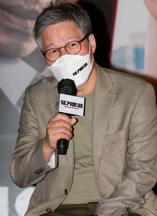  뜨거운 피 제작보고회