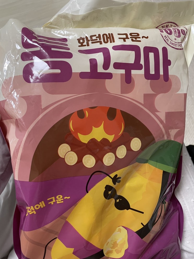  [다이어트 간식] 화덕에 구운 통고구마! 다이어트 간식으로 추천드려요!