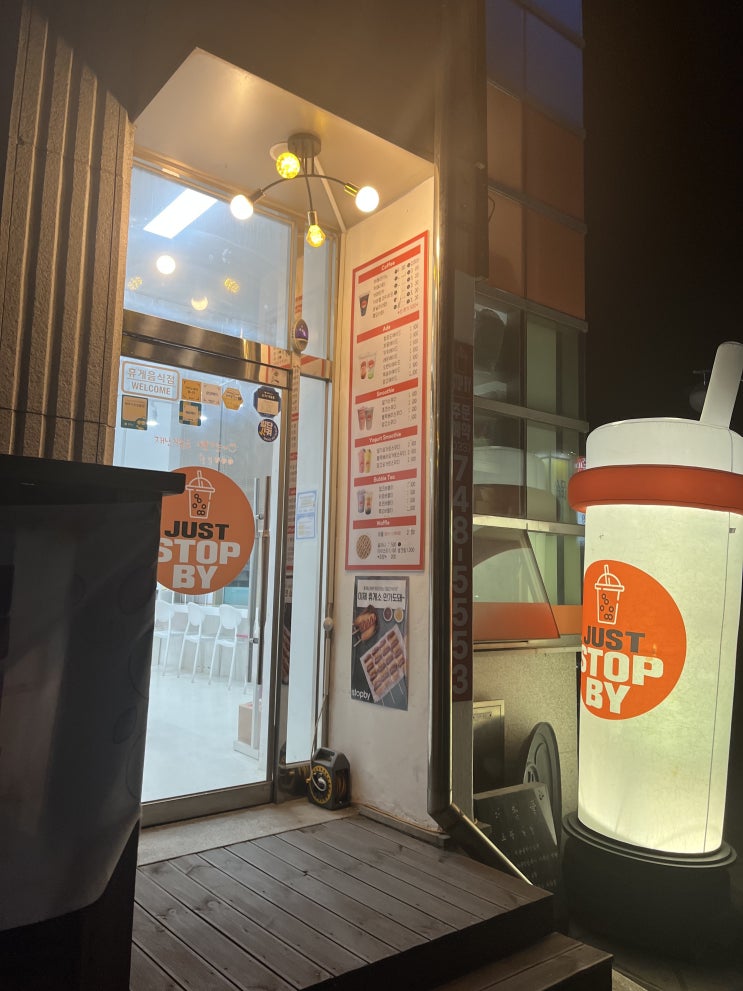  와플 향에 이끌려 들어간_스톱 바이
